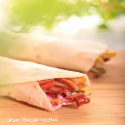 شاورما تندوري